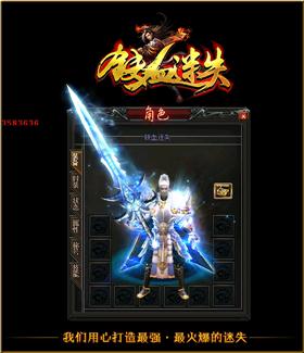 天龙八部私服各大广告。