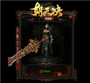 天龙八部私服1.76青龙