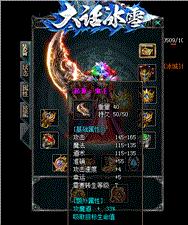 天龙八部私服上线满级