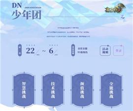 天龙八部私服添加命令。
